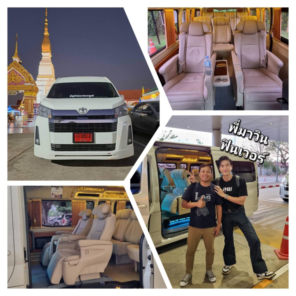 รถตู้VIPสกลนคร